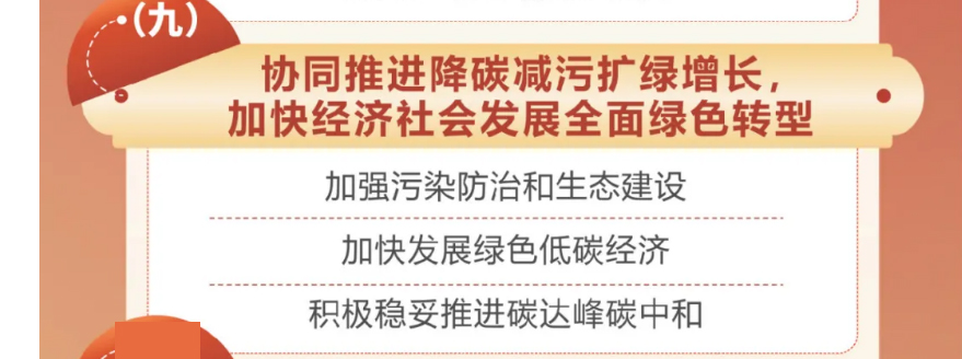 2025年政府報(bào)告重磅發(fā)布，工業(yè)固廢預(yù)處理助力零碳園區(qū)建設(shè)